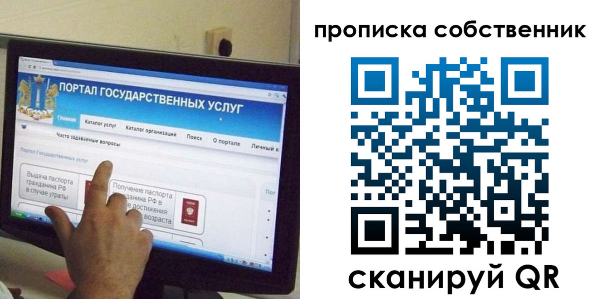 прописка законно в Калмыкии