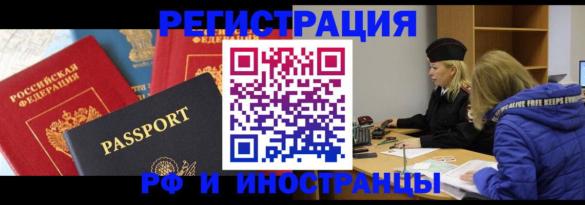 регистрация в Калмыкии