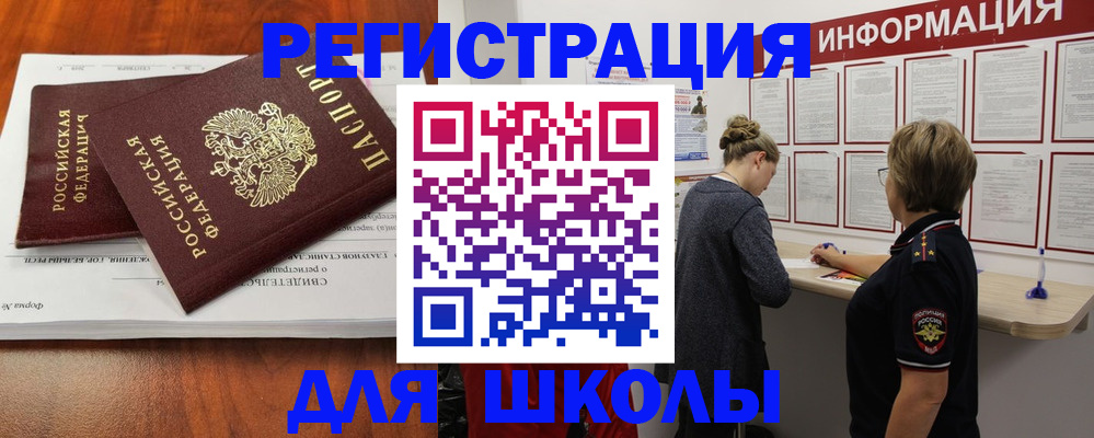 регистрация для дет. сада в Калмыкии