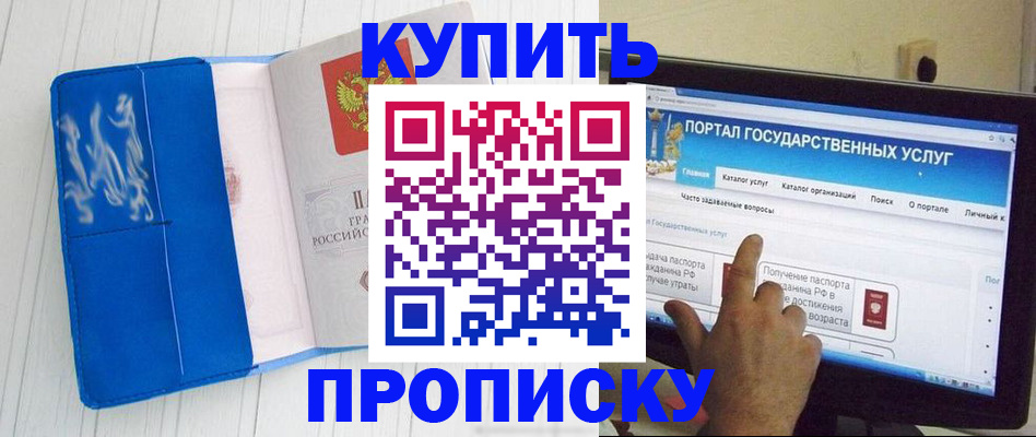 временная регистрация в Калмыкии