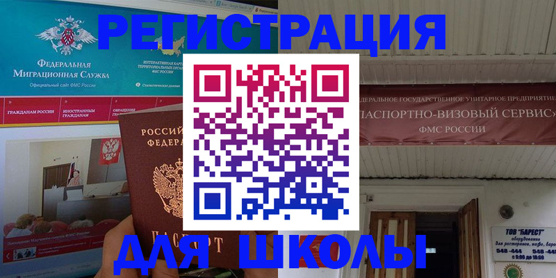 прописка паспорт в Калмыкии