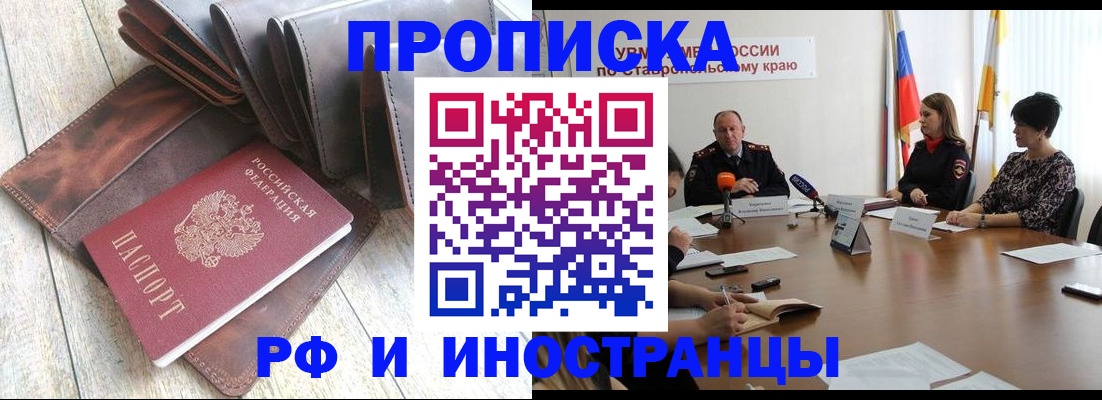 прописка для военкомата в Калмыкии
