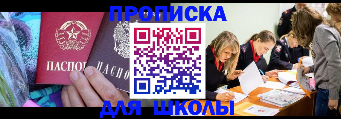 временная регистрация надежно в Калмыкии
